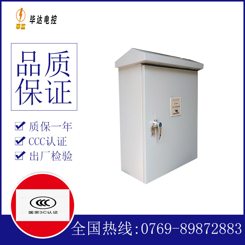 江苏户外配电箱